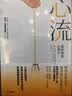 心流+发现心流（套装共2册） 米哈里契克森米哈赖 著 中信出版社 实拍图