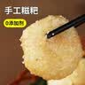 【活动】纯糯米糍粑手工半成品湖北特产零食独立包装年糕食品 【活动专享价】糯米糍粑50g*8个 实拍图
