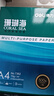 得力（deli）珊瑚海A4打印纸 70g500张单包复印纸 双面草稿纸 打印作业 书写绘画7362【销冠系列】 实拍图
