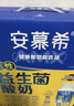 伊利安慕希AMX利乐冠旋盖装益生菌酸奶200g*10盒 年货礼盒装 实拍图