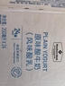 Member's Mark 德国进口 原味酸牛奶(风味酸乳) 200mL*24 200mL*24 实拍图