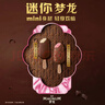 梦龙 【王嘉尔推荐】迷你梦龙草莓轻牛乳40g*2+香草口味42g*2支雪糕 实拍图