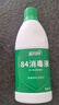 蓝月亮 84消毒液600g/瓶 杀菌率99.999% 地板玩具家居衣物消毒水 实拍图