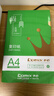 齐心（COMIX）绿尚典A4打印纸 70g 单包装 500张/包 双面丝滑畅打不透印a4复印纸 办公传真学生草稿【热销爆款】 实拍图