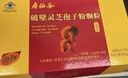 寿仙谷【镇店爆款】去壁专利破壁孢子粉 营养保健品强免疫【年货礼盒】 2g*28包礼盒【月套餐】 实拍图