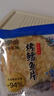 来伊份烤鳕鱼片海鲜鱼肉干制品即食独立小包装下酒菜小吃办公室休闲零食 烤鳕鱼片250g内约7小包 实拍图