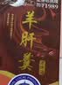 眼宝牌沈阳特产 眼宝羊肝羹150克 栗子羹老式口味栗羊羹 【8盒】随机混合口味 实拍图