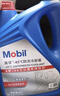 美孚（Mobil）防冻冷却液-45℃ 4L 汽车保养 标准ASTM D3306 适用轿车 实拍图