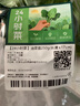 【24小时菜】油菜苗250g(长度≤17cm) 实拍图