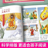 儿童版四大名著连环画注音版全套4册拼音读物京东正版图书 漫画西游记三国演义水浒传红楼梦古典名著儿童绘本 小学生一二年级课外阅读书必读童话故事书籍 小人书幼儿园绘本儿童书  黑色星期五 儿童年货节送礼 晒单实拍图