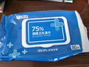 京东京造 75%酒精湿巾80片*3包 杀菌率99.9% 湿纸巾 卫生消毒湿巾纸 实拍图