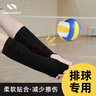 耐力克斯（NAILEKESI N）排球护腕护臂男女生专用初中学生中考儿童护手加长防撞训练护具S 实拍图