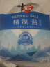 中盐  精制盐500g【加碘 井矿盐】 家用调味品细盐  中盐出品 实拍图