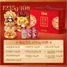 百草味坚果+零食礼盒1235g/10件 新年货送礼含夏威夷果榛子零食大礼包 实拍图