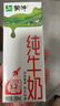 蒙牛全脂纯牛奶200ml*24盒 家庭年货囤货 电商定制 实拍图