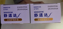 舒适达多效抗敏防蛀牙膏套装330g（100g*3+赠30g*1）新旧包装随机 实拍图