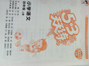 2025秋季53天天练小学语文四年级上册RJ人教版五三天天练5 3天天练5.3天天练5·3天天练学霸培优学霸提优 实拍图