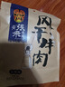 张飞 风干手撕牛肉干五香味200g 旅游休闲零食小吃 纯正内蒙风味  实拍图