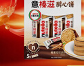 意榛滋 费列罗 nutella醇心饼可可酱夹心饼干5条207g 年货礼盒 实拍图
