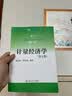 计量经济学（第七版）（高等学校经济管理类主干课程教材） 经管畅销 管理者必读 金融投资 实拍图