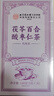 同仁堂酸枣仁茯苓百合茶 京东自营养生茶150克 实拍图