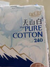 淘淘氧棉【杨紫同款】天山白纯棉消毒级日用卫生巾240mm10片*4 京东自营 实拍图