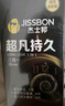 杰士邦避孕套超凡持久003液态延时10只安全套套超薄男专用计生成人用品 实拍图