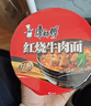 康师傅 方便面 经典红烧牛肉面103g*24袋 泡面袋装整箱速食 方便食品 实拍图