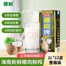 椰树牌 正宗椰子汁  1L*12盒 整箱装 植物蛋白饮料 年货节 实拍图