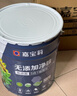 嘉宝莉净味高遮盖5合1内墙乳胶漆新刷墙面漆水性环保油漆涂料20KG 实拍图