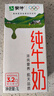 蒙牛全脂纯牛奶1L*6盒 家庭早餐老人儿童奶健身 送礼盒装 实拍图