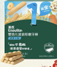 英氏（Engnice）婴幼儿辅食磨牙棒胡萝卜味 婴儿零食高钙出牙棒磨牙饼干64g 实拍图