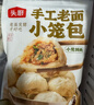 头厨老面小笼包共500g约20个嵊州风味鲜肉包子早餐食品半成品年货节 实拍图