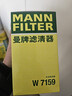 曼牌滤清器（MANNFILTER）机油滤清器机油滤芯W719/45M W7159迈腾途观CC帕萨特/奥迪A4A6Q5 实拍图