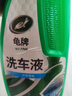 龟牌（Turtle Wax）硬壳盾洗车液1.25L洗车水蜡汽车强力去污清洁洗车泡沫液清洗剂 实拍图