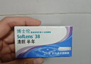 博士伦清朗进口半年抛透明隐形眼镜2片装水润舒适700度-清朗半年型 实拍图