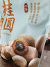 十月稻田 桂圆干 500g 带壳龙眼干 肉厚甘甜 休闲零食 枸杞红枣泡茶八宝粥 实拍图