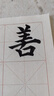 荣宝斋 米字格宣纸 日星宣纸半生熟书法专用练习作品 文房四宝初学毛笔字 半生熟-7.5cm*32格/100张 实拍图