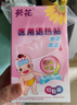 葵花 医用退热贴感温变色退烧贴儿童成人降温清凉冷敷冰宝贴10贴/盒 实拍图