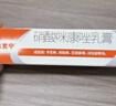 原研药】达克宁硝酸咪康唑乳膏20g脚气药止痒脱皮烂脚丫真菌感染自营软膏脚臭专用药灰指甲硝酸咪康唑散粉 实拍图