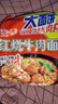 统一 红烧牛肉面大袋大面饼五合一方便面136g*5袋新老包装随机发货 实拍图