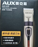 奥克斯（AUX）剃头理发器电推子成人电推剪婴儿电动剪发器家用儿童剃头刀剪头发推子剪刀理发工具套装 全家通用款【含理发礼包】 实拍图