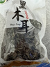 双塔黑木耳250g 东北特产干木耳小碗耳肉厚凉拌火锅食材南北干货 实拍图