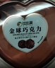比比赞（BIBIZAN）金球巧克力 80g 婚庆喜糖 爱心礼盒 健康解馋零食 情人节送礼 实拍图