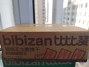 比比赞（BIBIZAN）岩烧芝士脆饼干1000g日式薄脆网红办公室早餐代餐休闲零食品 实拍图
