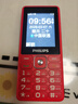 飞利浦（PHILIPS）E536 老年人手机4G全网通新款老年机超长待机大字体大声音中小学生老人专用备用按键功能机 绚丽红 实拍图