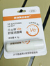 sakose凡士林早C晚E防皲裂舒缓润唇膏组合共8.4g保湿滋润嘴唇修护去死皮 实拍图