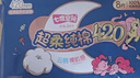 七度空间少女超薄 100%纯棉加量超特长夜用卫生巾套装48片【新国标认证】 实拍图