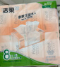 洁柔抽纸 粉Face柔韧3层120抽*8包 可湿水面巾纸纸巾 湿水强韧 实拍图