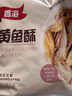 香海卤香小黄鱼248g 无污染多汁鱼仔即食海味鱼干肉食休闲零食 实拍图